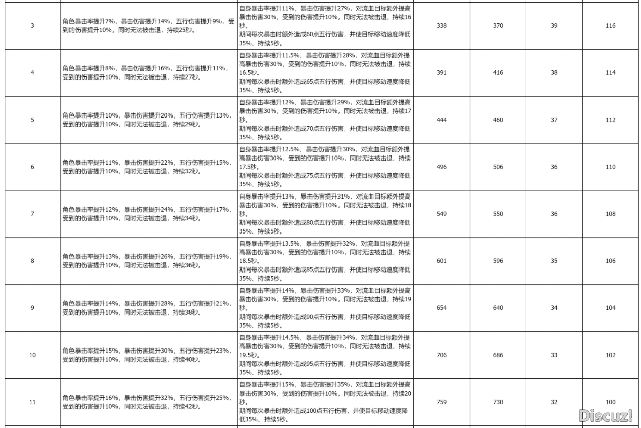 破魔（6）.png