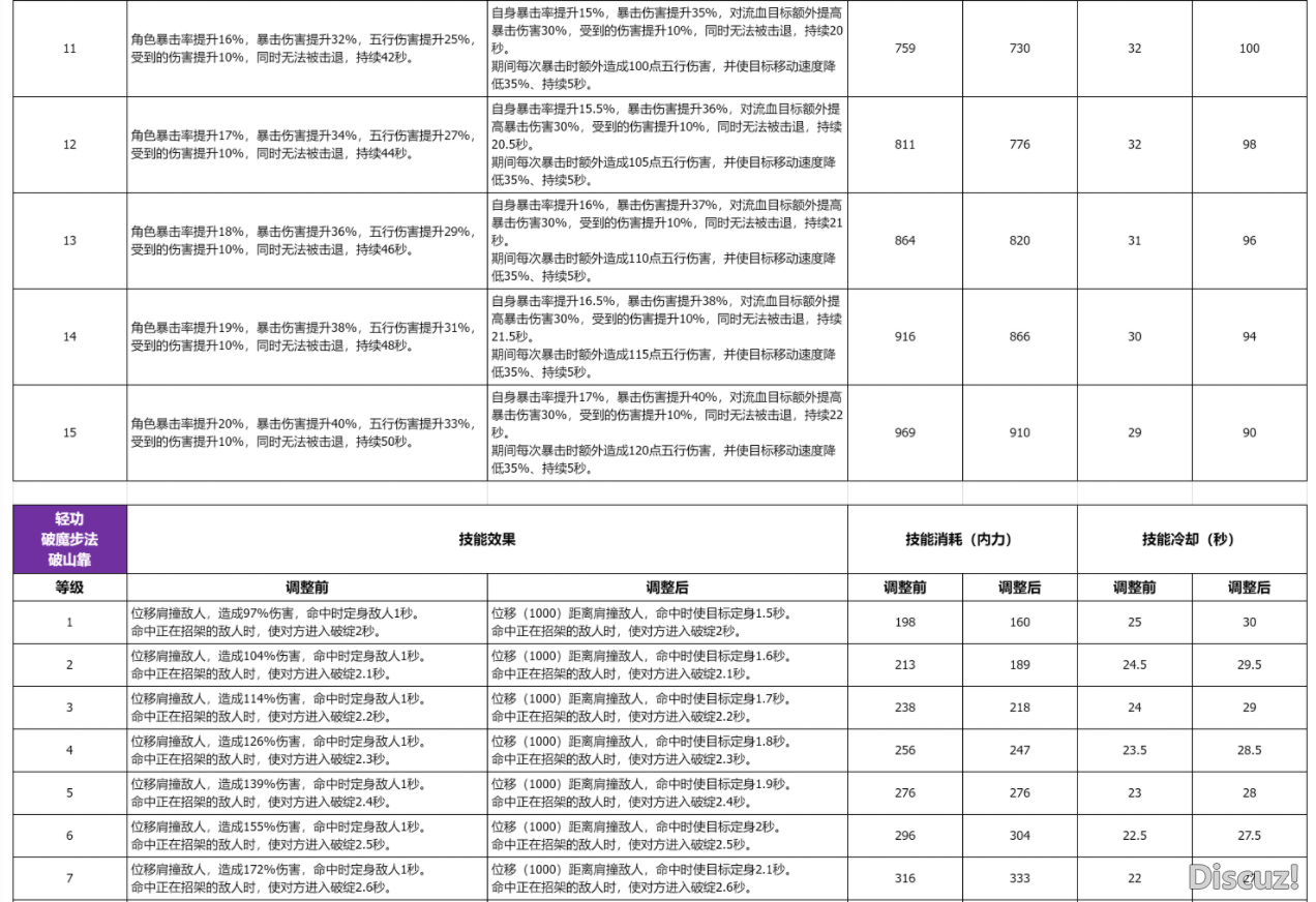 破魔（7）.png