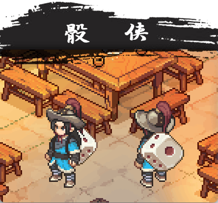 骰侠.gif