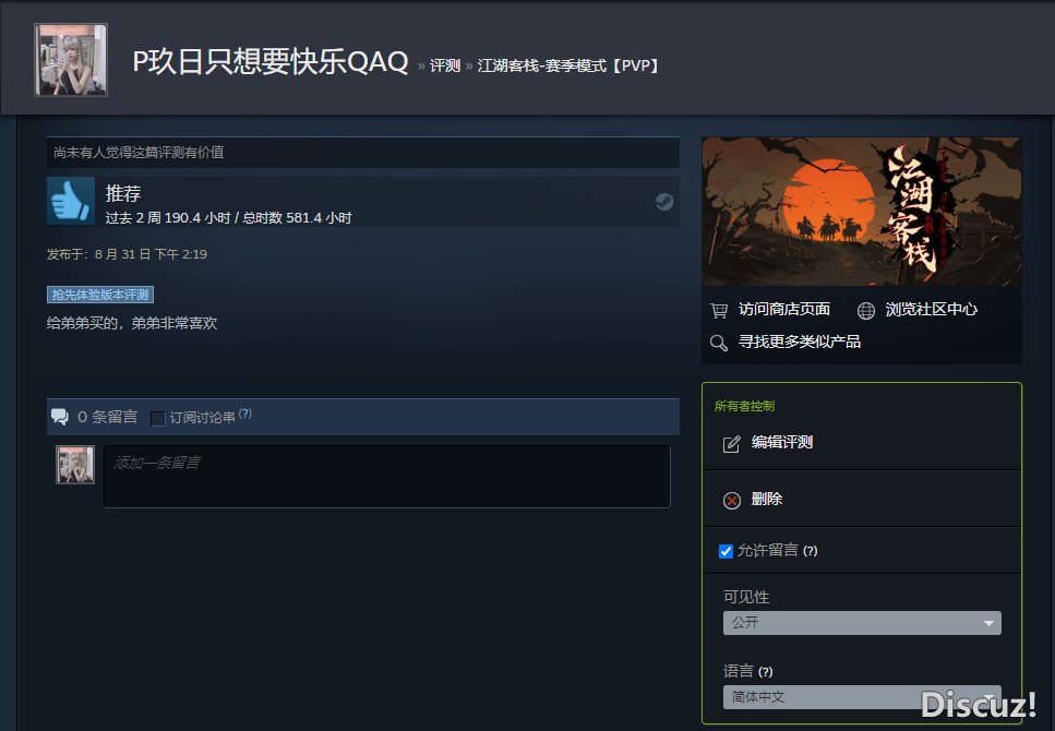 好评.png