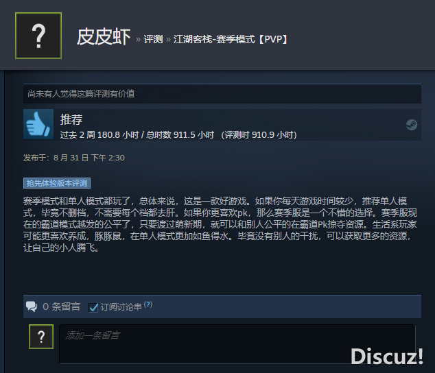 QQ截图20230831144518.png