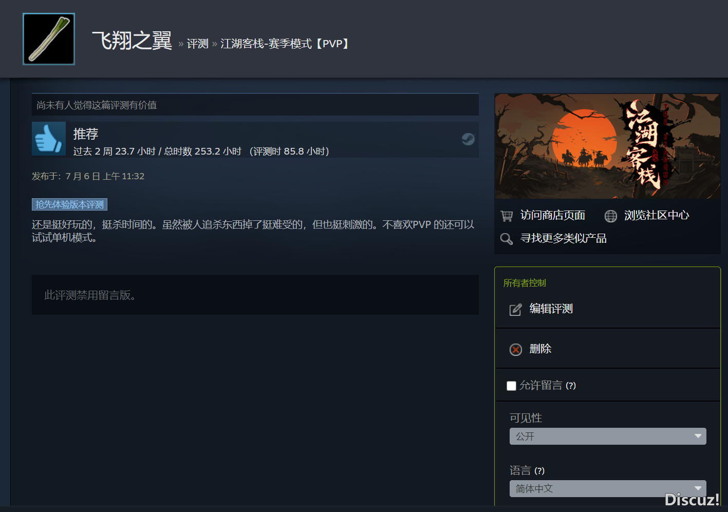 评价.png