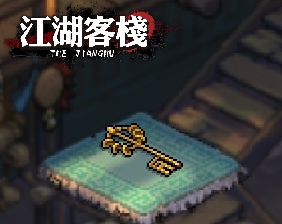 通天钥.jpg
