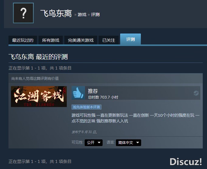 飞鸟.png