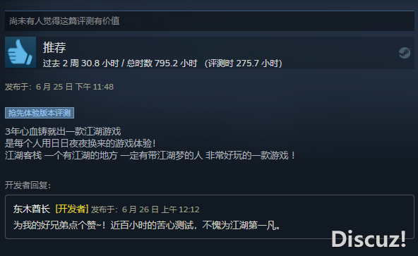 好评.png