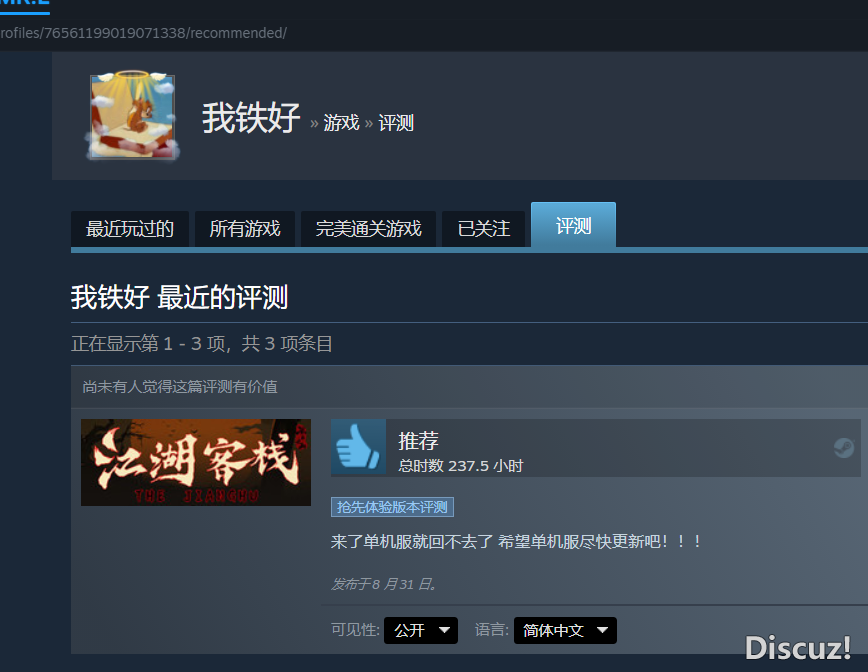 评价截图.png