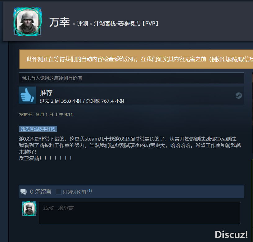 评价.png