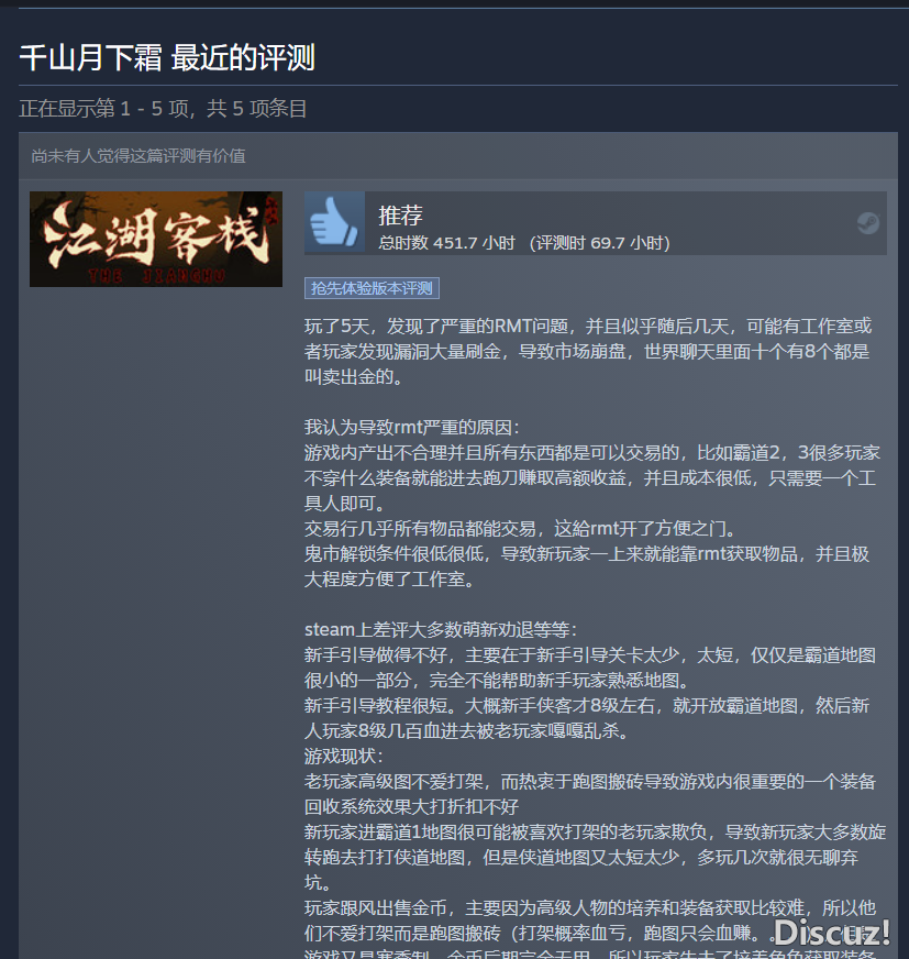 评测以及建议