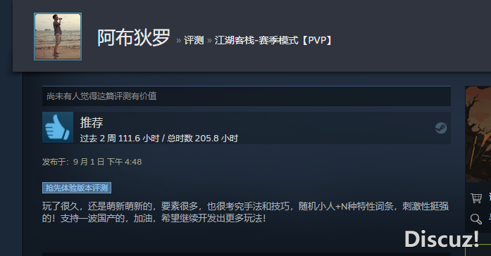 好评