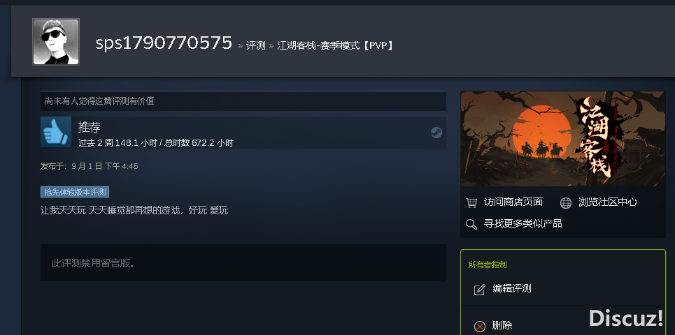好评.png