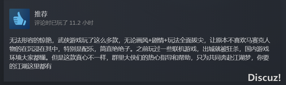 共赴江湖梦
