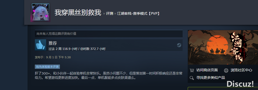 江湖图破.png