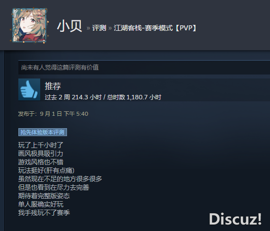 steam测评.png
