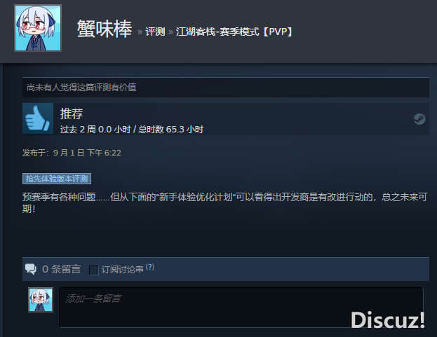 评测截图.png