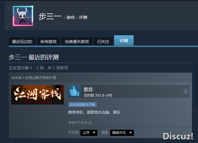 好评