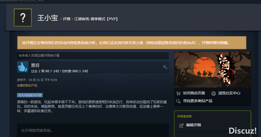 QQ截图20231011212045.png