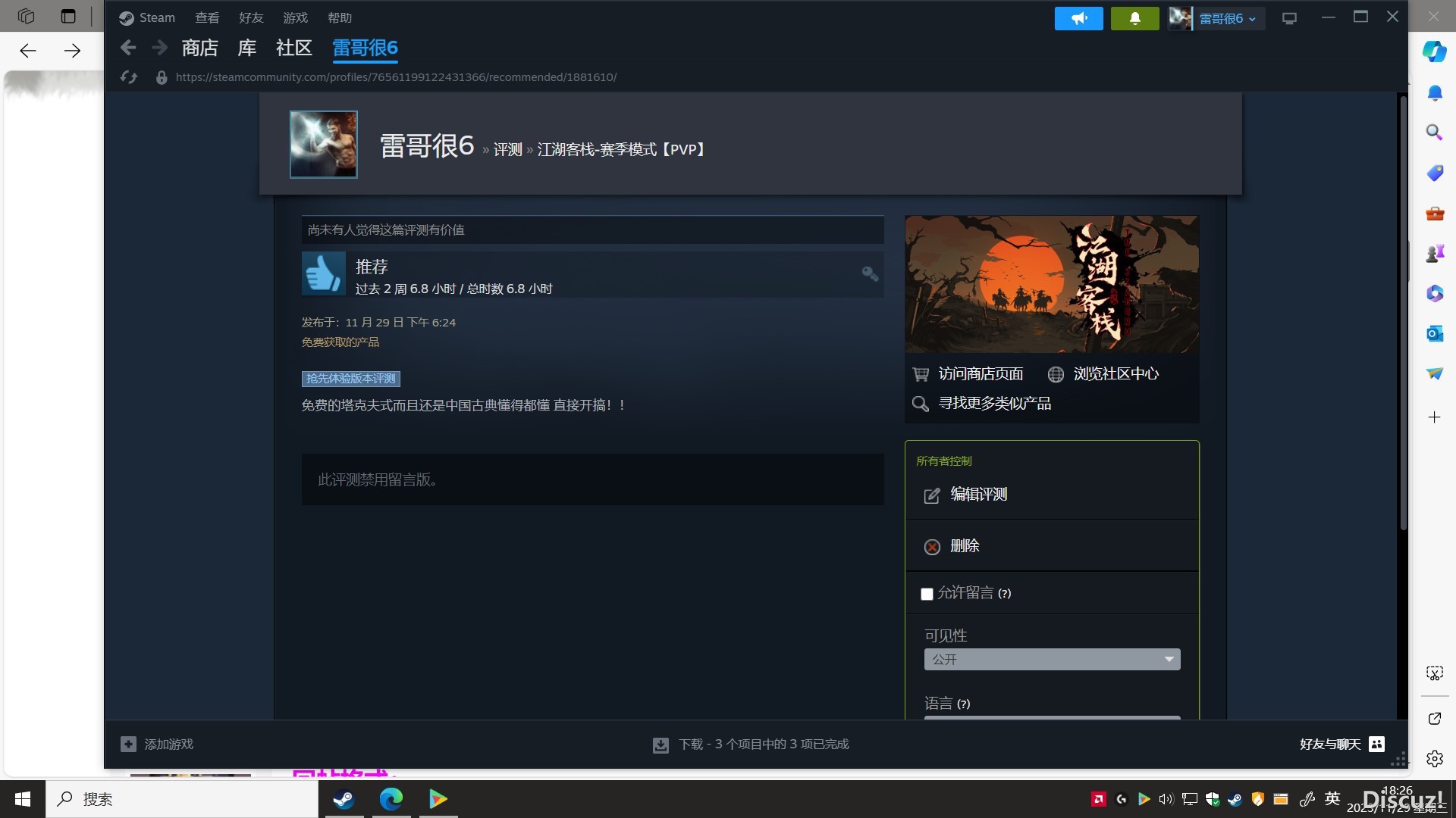 SharedScreenshot.jpg