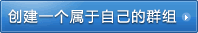创建【玩家领地】